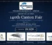 canton-fair-hygiene-machinery-meeting-cover-titled